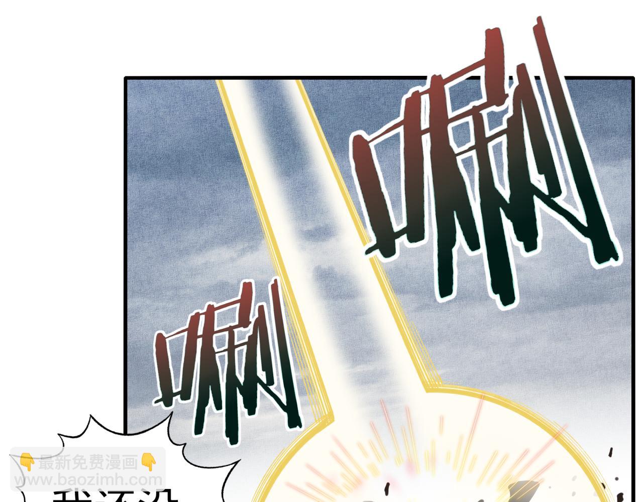 你再動我一下試試！ - 第91話 召喚獸的末日(1/4) - 6