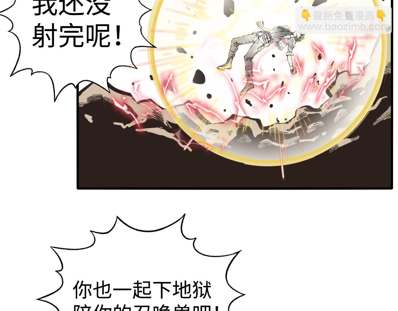 你再動我一下試試！ - 第91話 召喚獸的末日(1/4) - 7