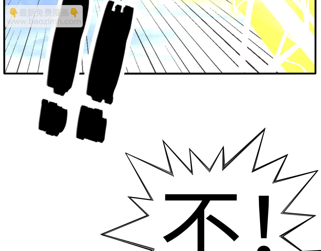 你再動我一下試試！ - 第91話 召喚獸的末日(1/4) - 1