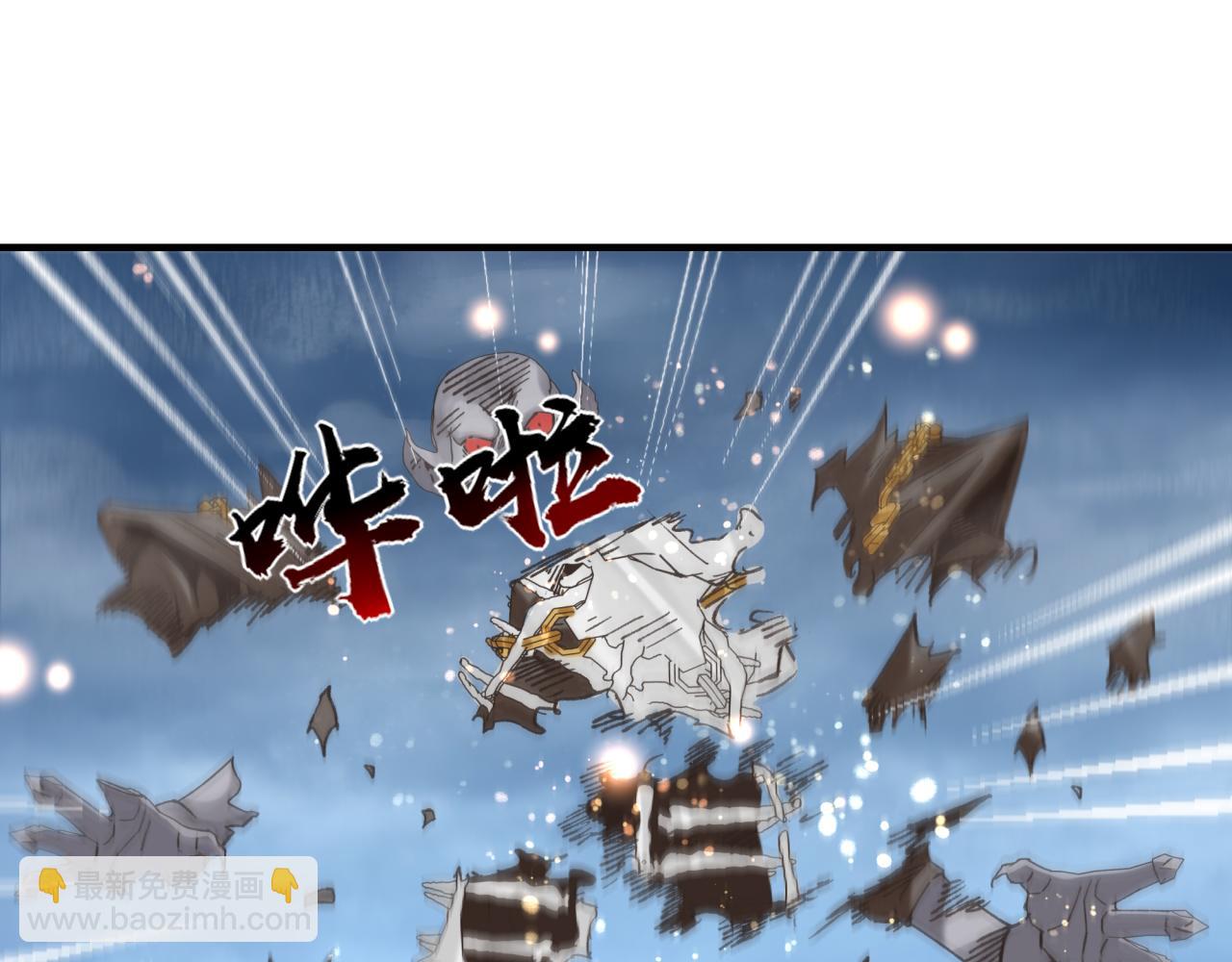 你再動我一下試試！ - 第91話 召喚獸的末日(1/4) - 4