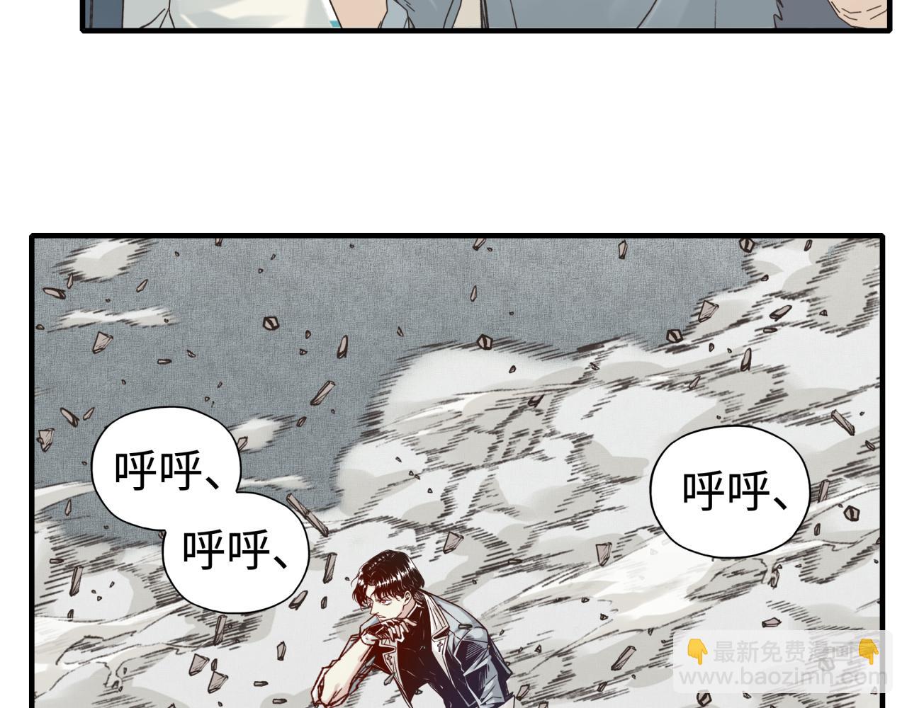 你再動我一下試試！ - 第91話 召喚獸的末日(1/4) - 8