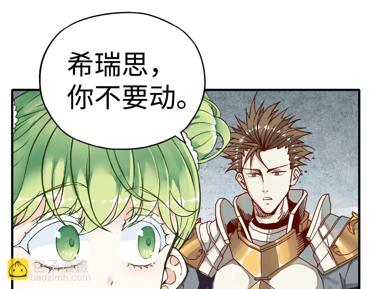 你再動我一下試試！ - 第91話 召喚獸的末日(2/4) - 1