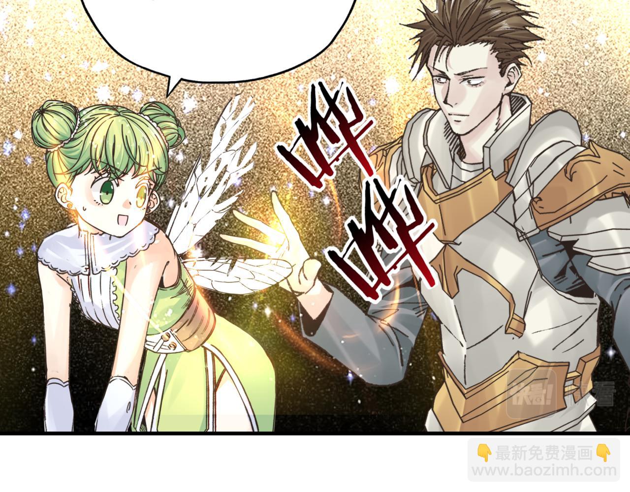 你再動我一下試試！ - 第91話 召喚獸的末日(2/4) - 3