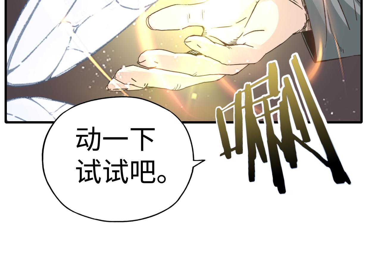 你再動我一下試試！ - 第91話 召喚獸的末日(2/4) - 5