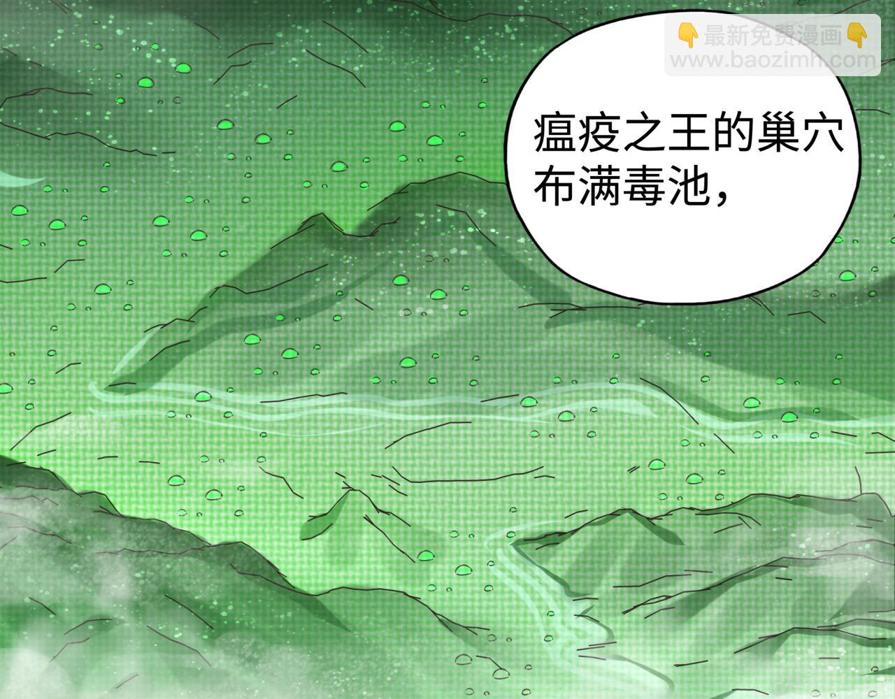 你再動我一下試試！ - 第91話 召喚獸的末日(2/4) - 2