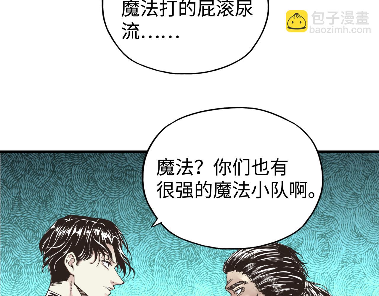 你再動我一下試試！ - 第91話 召喚獸的末日(2/4) - 7