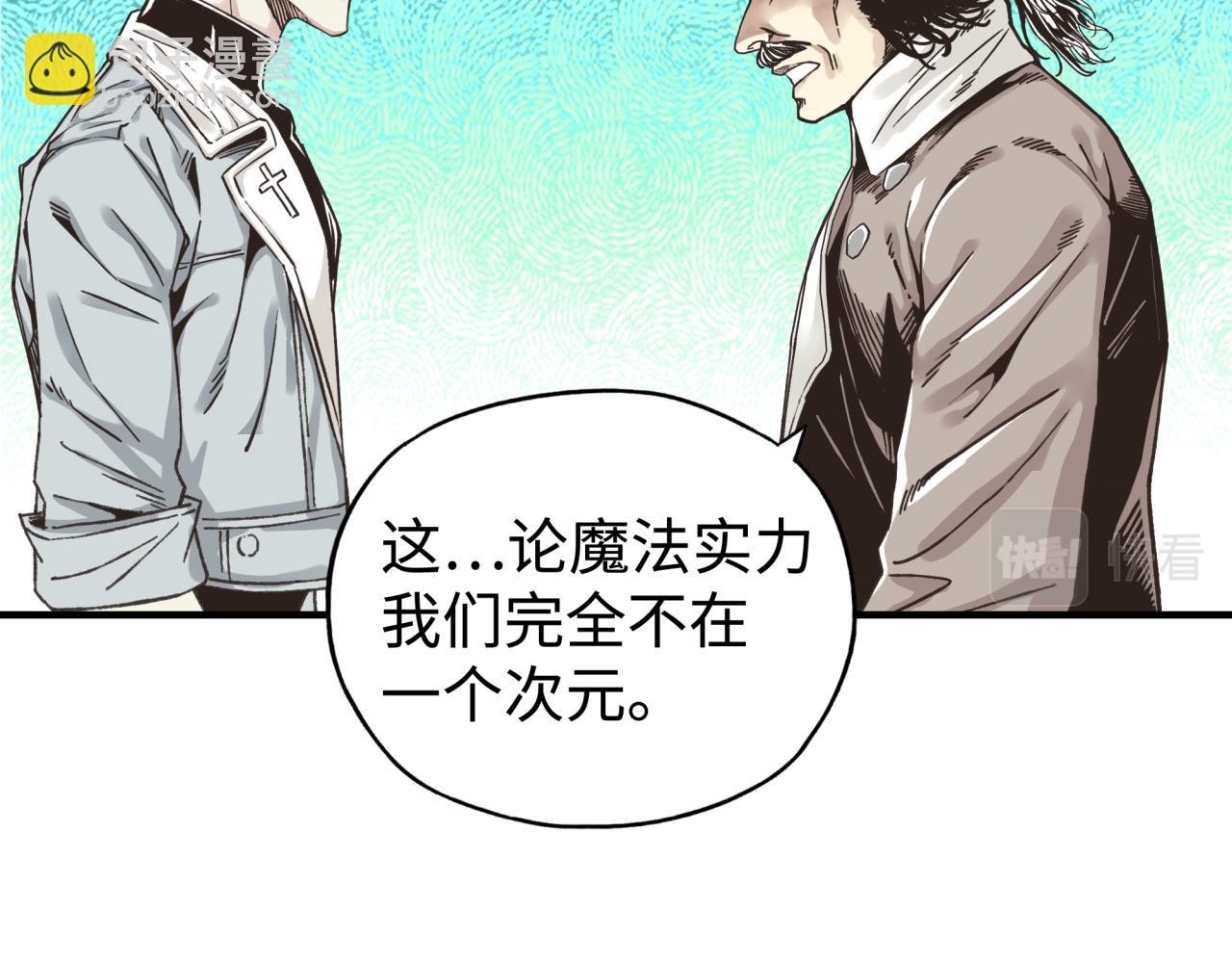 你再動我一下試試！ - 第91話 召喚獸的末日(2/4) - 8