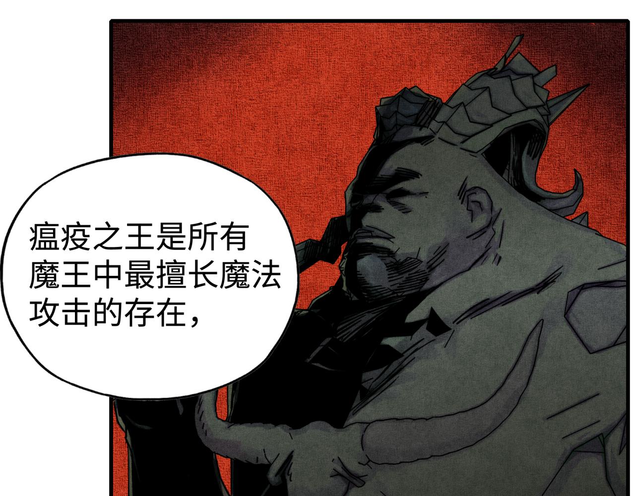 你再動我一下試試！ - 第91話 召喚獸的末日(2/4) - 2