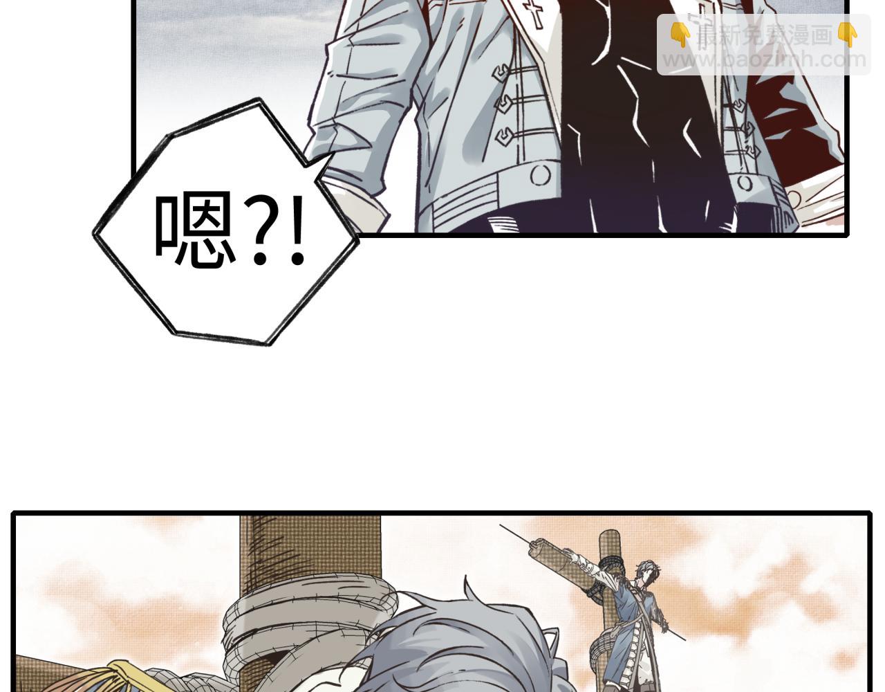 你再動我一下試試！ - 第91話 召喚獸的末日(2/4) - 1