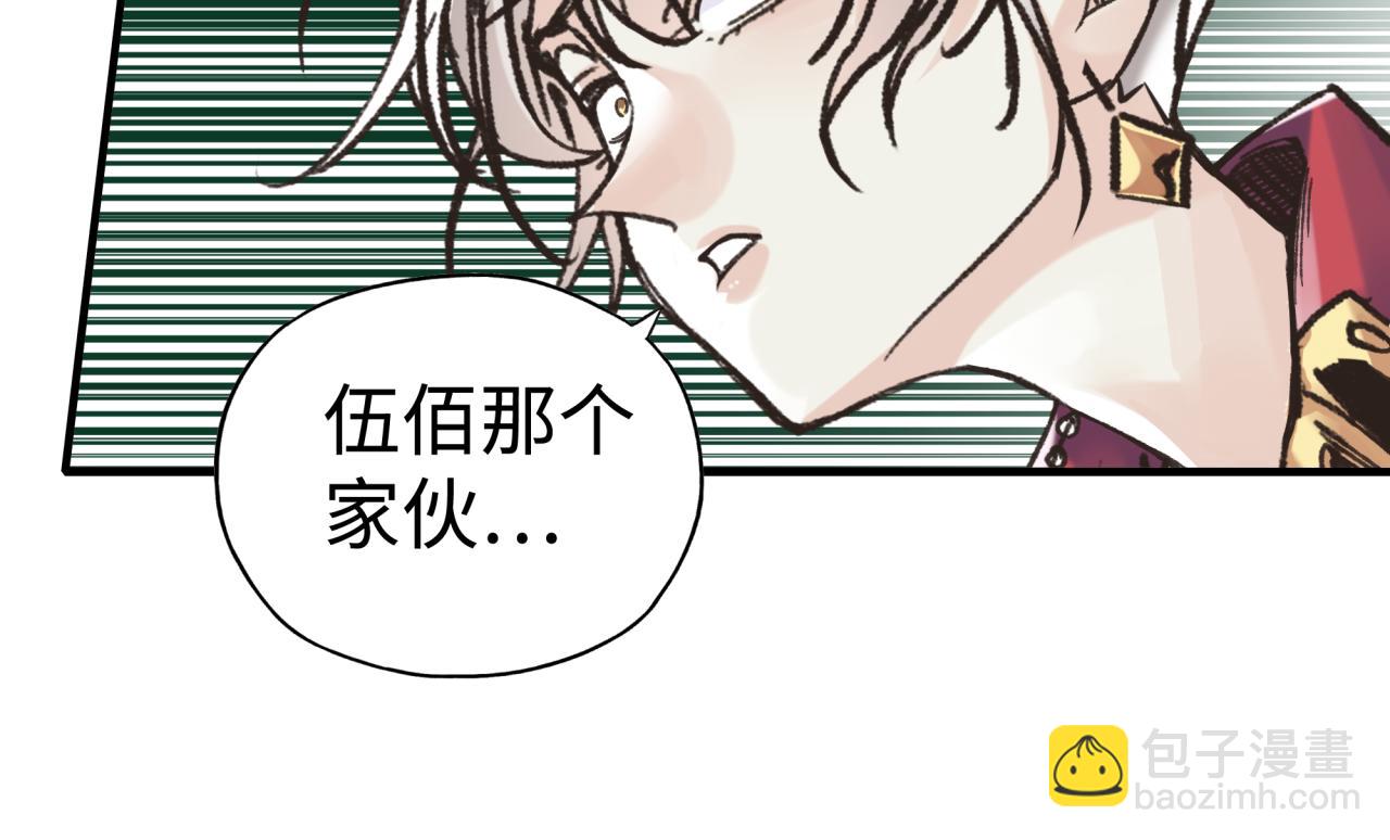 你再動我一下試試！ - 第91話 召喚獸的末日(1/4) - 8