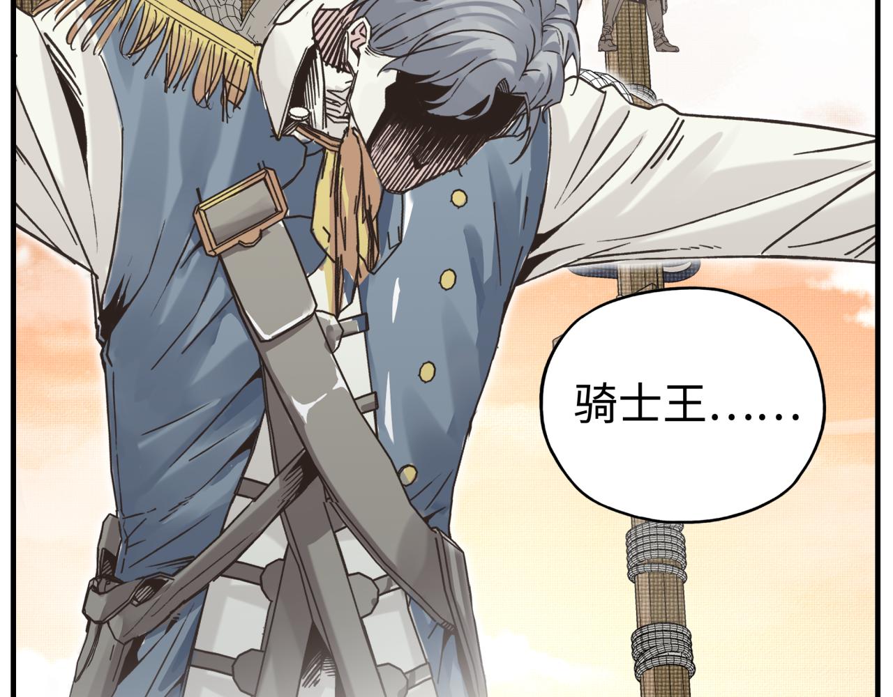 你再動我一下試試！ - 第91話 召喚獸的末日(2/4) - 2