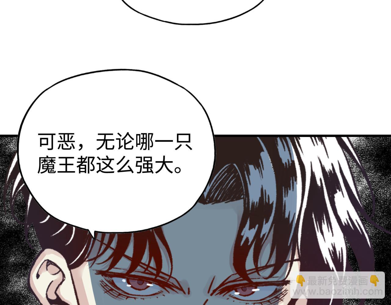 你再動我一下試試！ - 第91話 召喚獸的末日(2/4) - 4