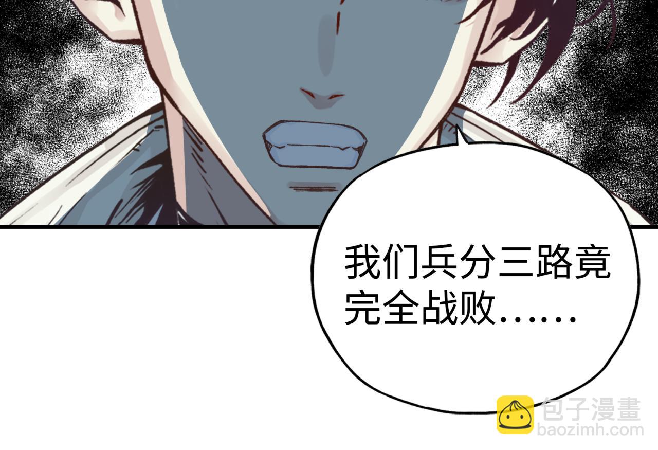 你再動我一下試試！ - 第91話 召喚獸的末日(2/4) - 5