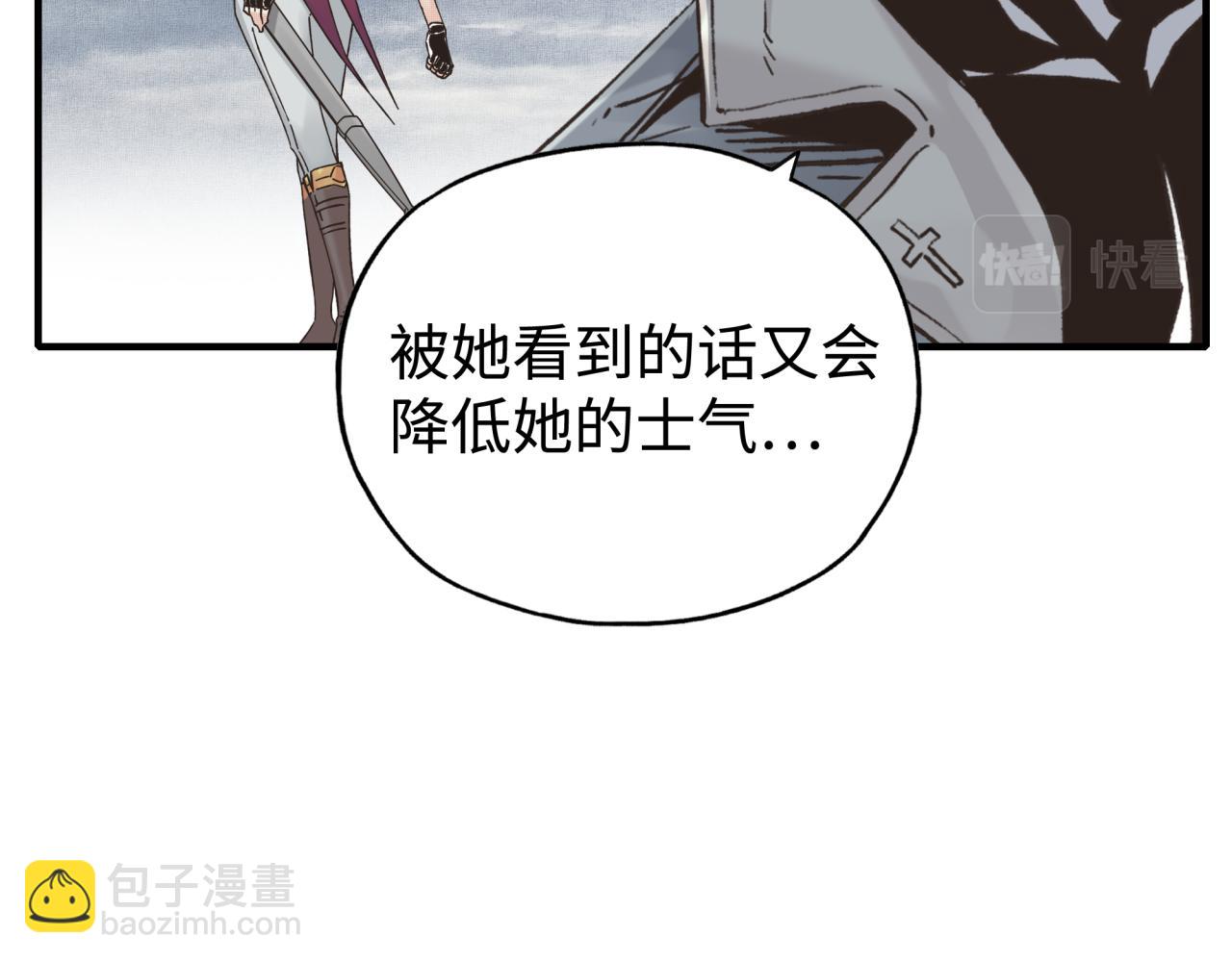 你再動我一下試試！ - 第91話 召喚獸的末日(2/4) - 7