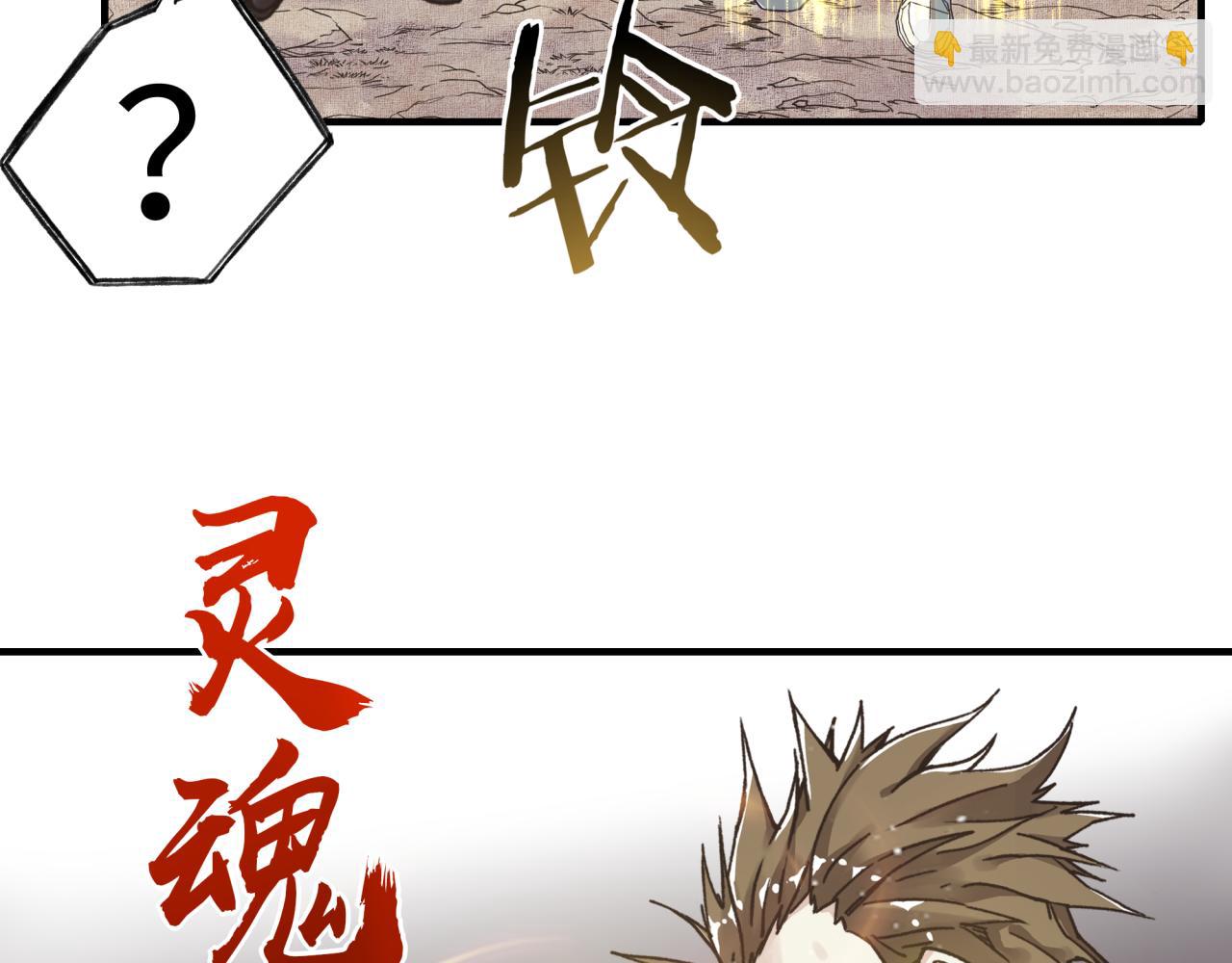 你再動我一下試試！ - 第91話 召喚獸的末日(2/4) - 1