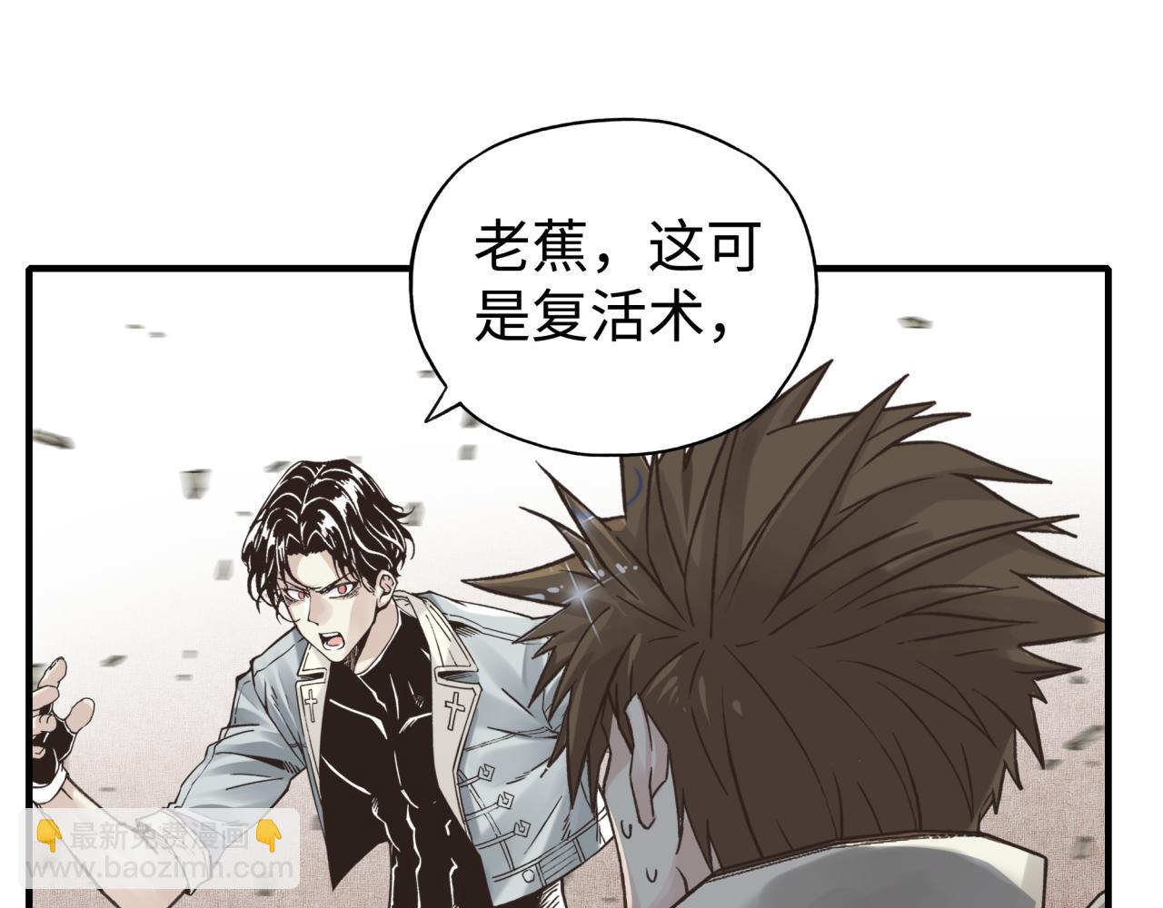 你再動我一下試試！ - 第91話 召喚獸的末日(2/4) - 3