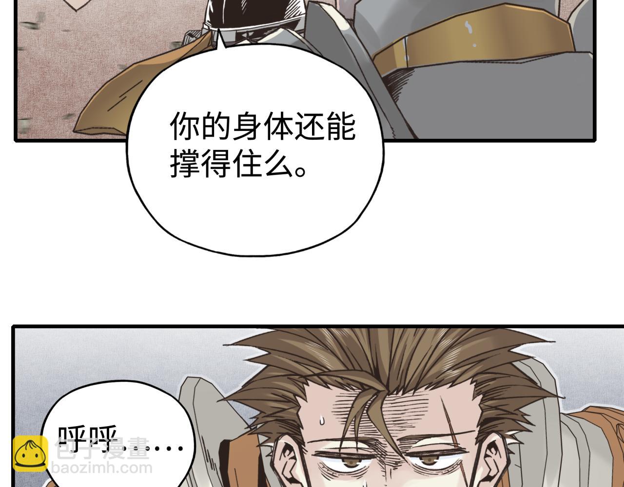 你再動我一下試試！ - 第91話 召喚獸的末日(2/4) - 4