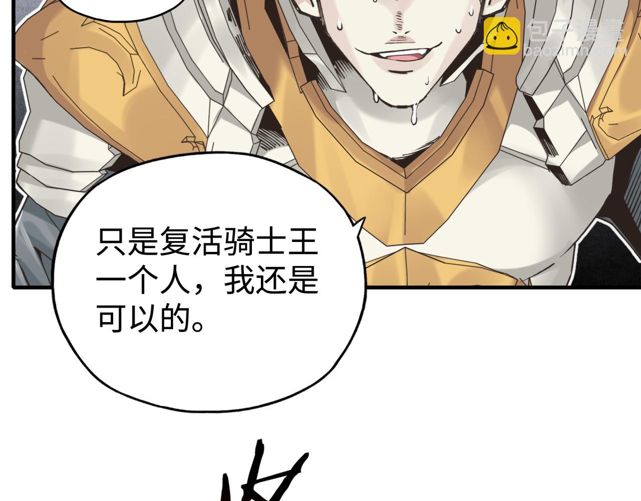 你再動我一下試試！ - 第91話 召喚獸的末日(2/4) - 5