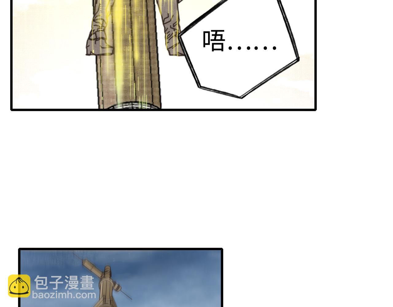 你再動我一下試試！ - 第91話 召喚獸的末日(2/4) - 7