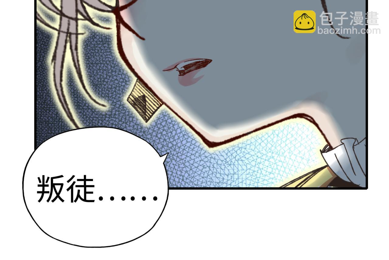 你再動我一下試試！ - 第93話 阿塔爾，至親間的決戰(3/3) - 7