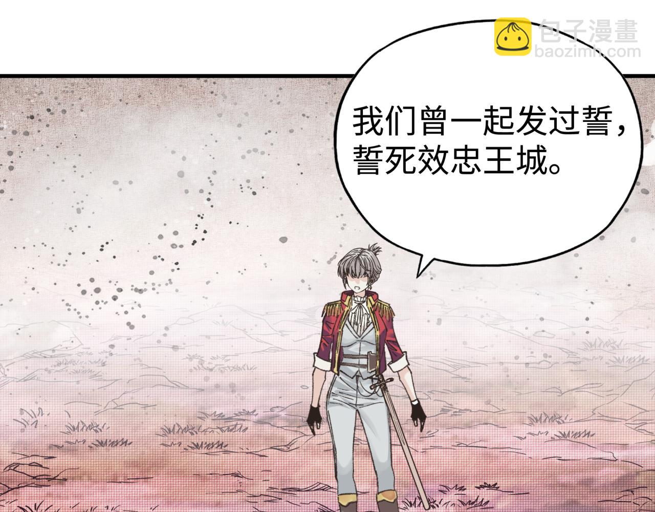 你再動我一下試試！ - 第93話 阿塔爾，至親間的決戰(3/3) - 8