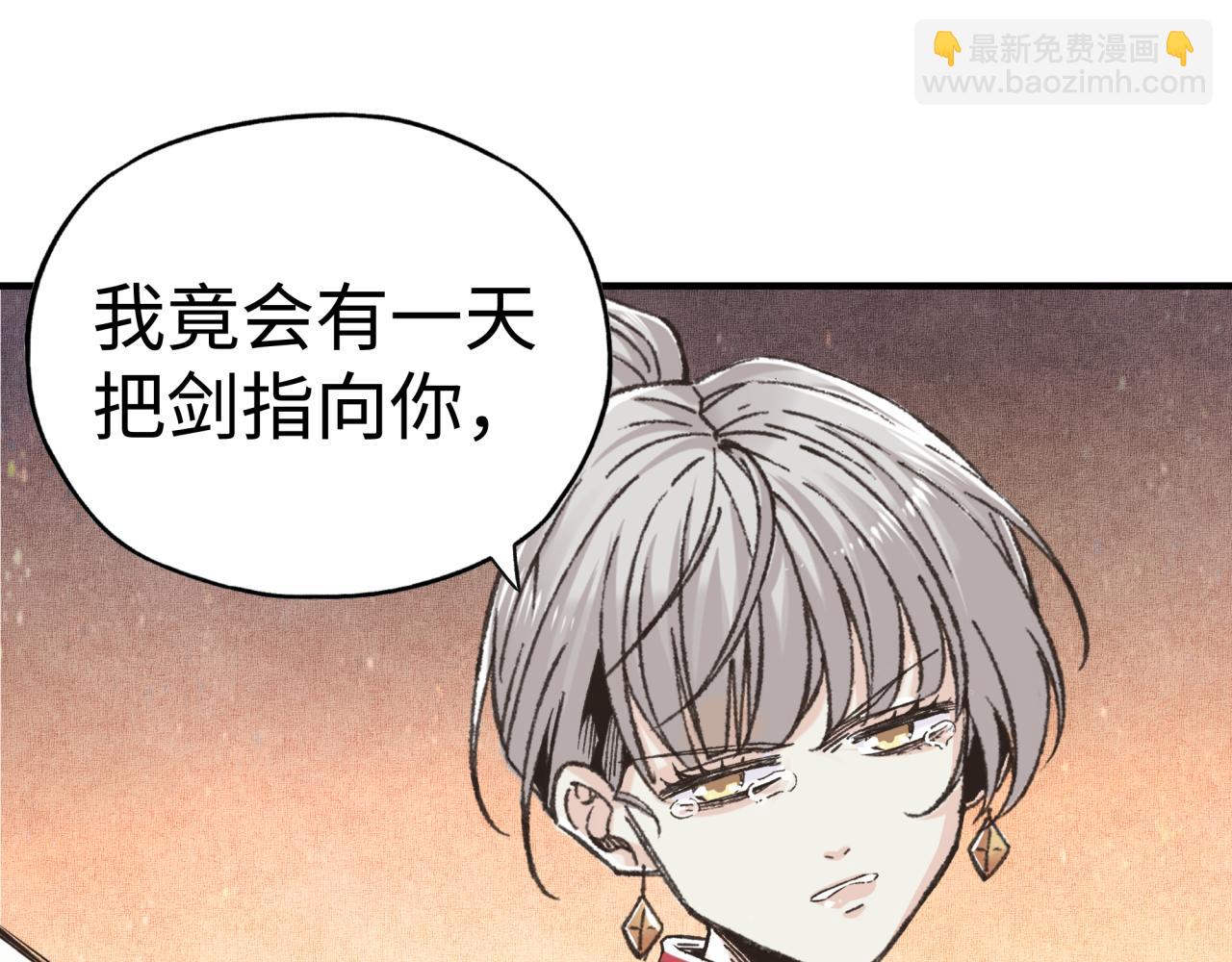 你再動我一下試試！ - 第93話 阿塔爾，至親間的決戰(3/3) - 8