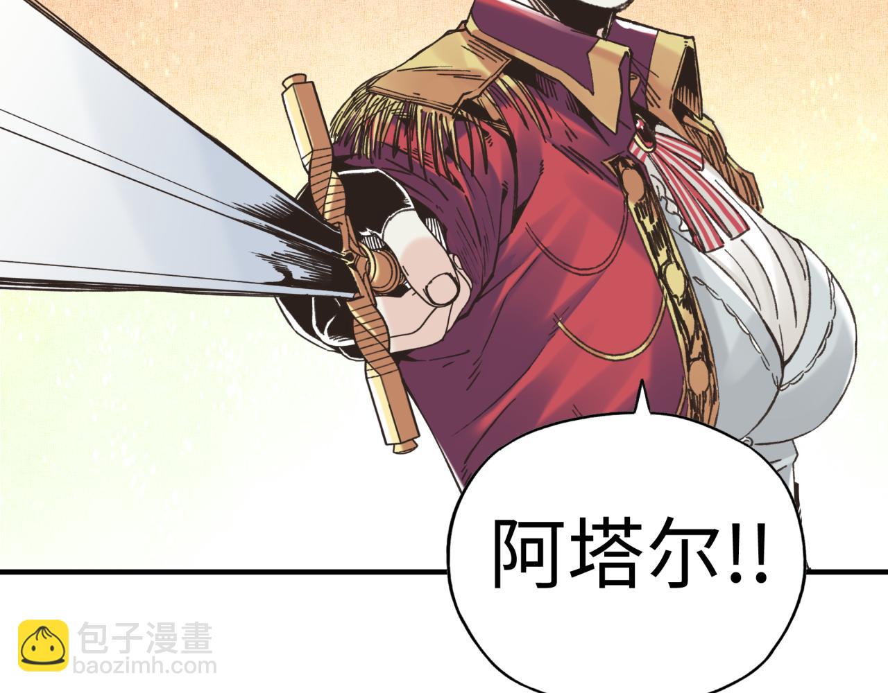 你再動我一下試試！ - 第93話 阿塔爾，至親間的決戰(3/3) - 1