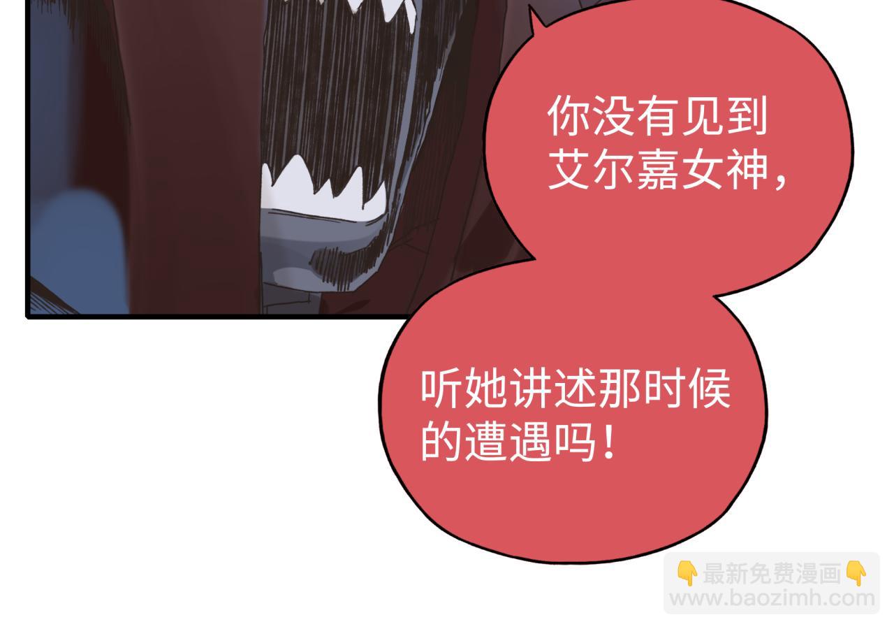 你再動我一下試試！ - 第93話 阿塔爾，至親間的決戰(3/3) - 3