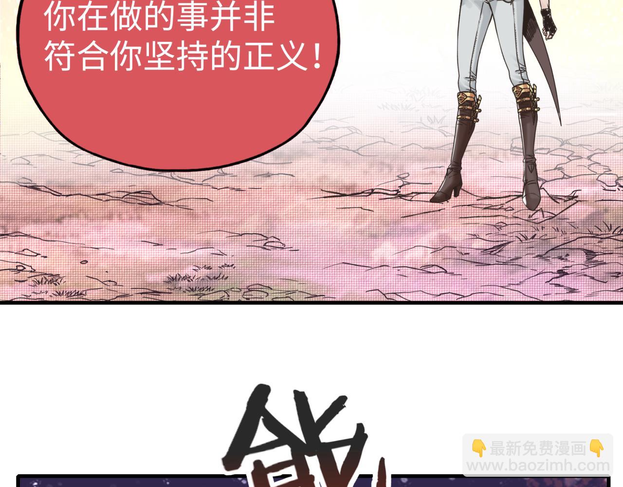 你再動我一下試試！ - 第93話 阿塔爾，至親間的決戰(3/3) - 5