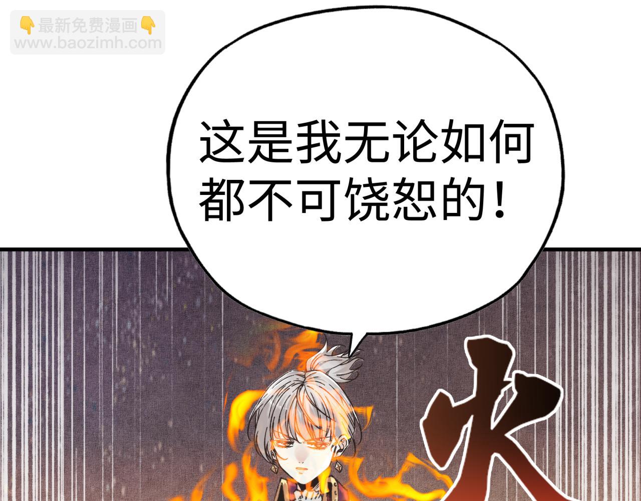 你再動我一下試試！ - 第93話 阿塔爾，至親間的決戰(3/3) - 8