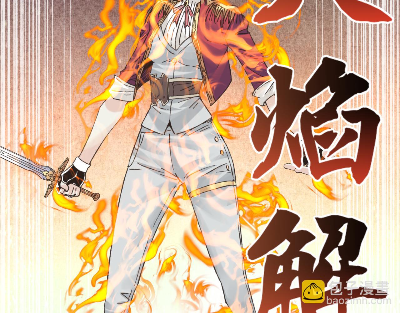 你再動我一下試試！ - 第93話 阿塔爾，至親間的決戰(3/3) - 1