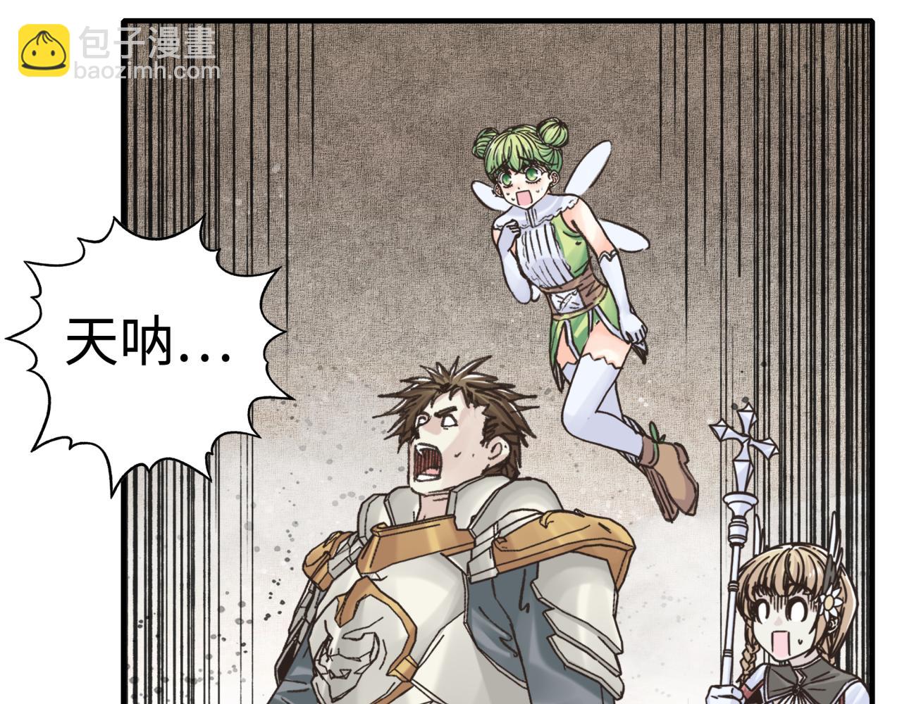 你再動我一下試試！ - 第93話 阿塔爾，至親間的決戰(3/3) - 3