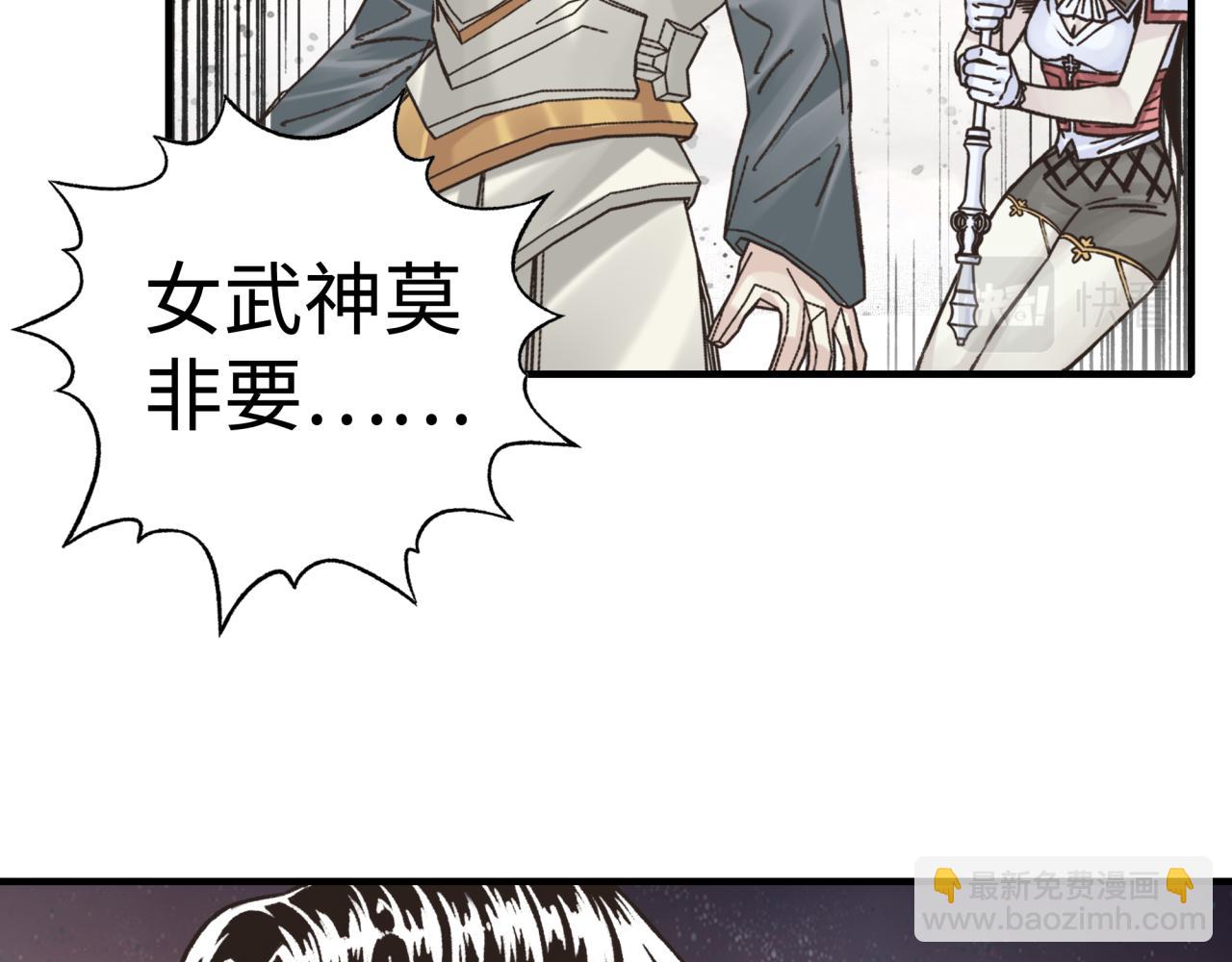 你再動我一下試試！ - 第93話 阿塔爾，至親間的決戰(3/3) - 4