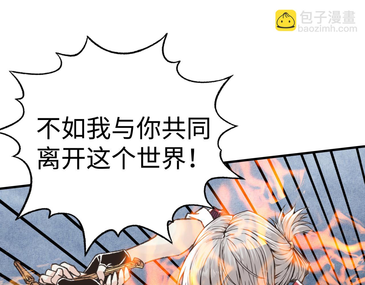 你再動我一下試試！ - 第93話 阿塔爾，至親間的決戰(3/3) - 5