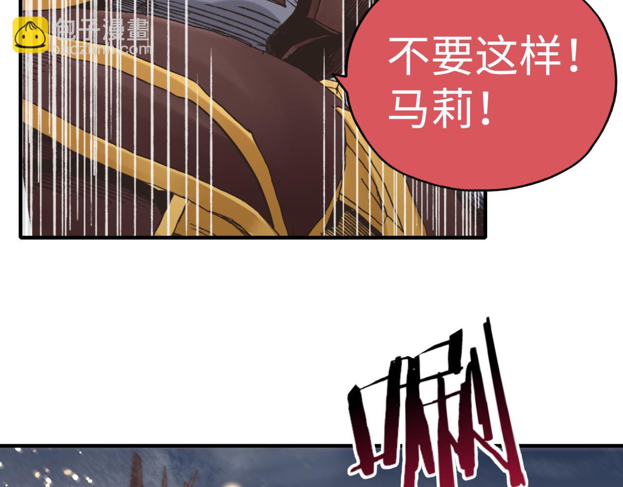 你再動我一下試試！ - 第93話 阿塔爾，至親間的決戰(3/3) - 8