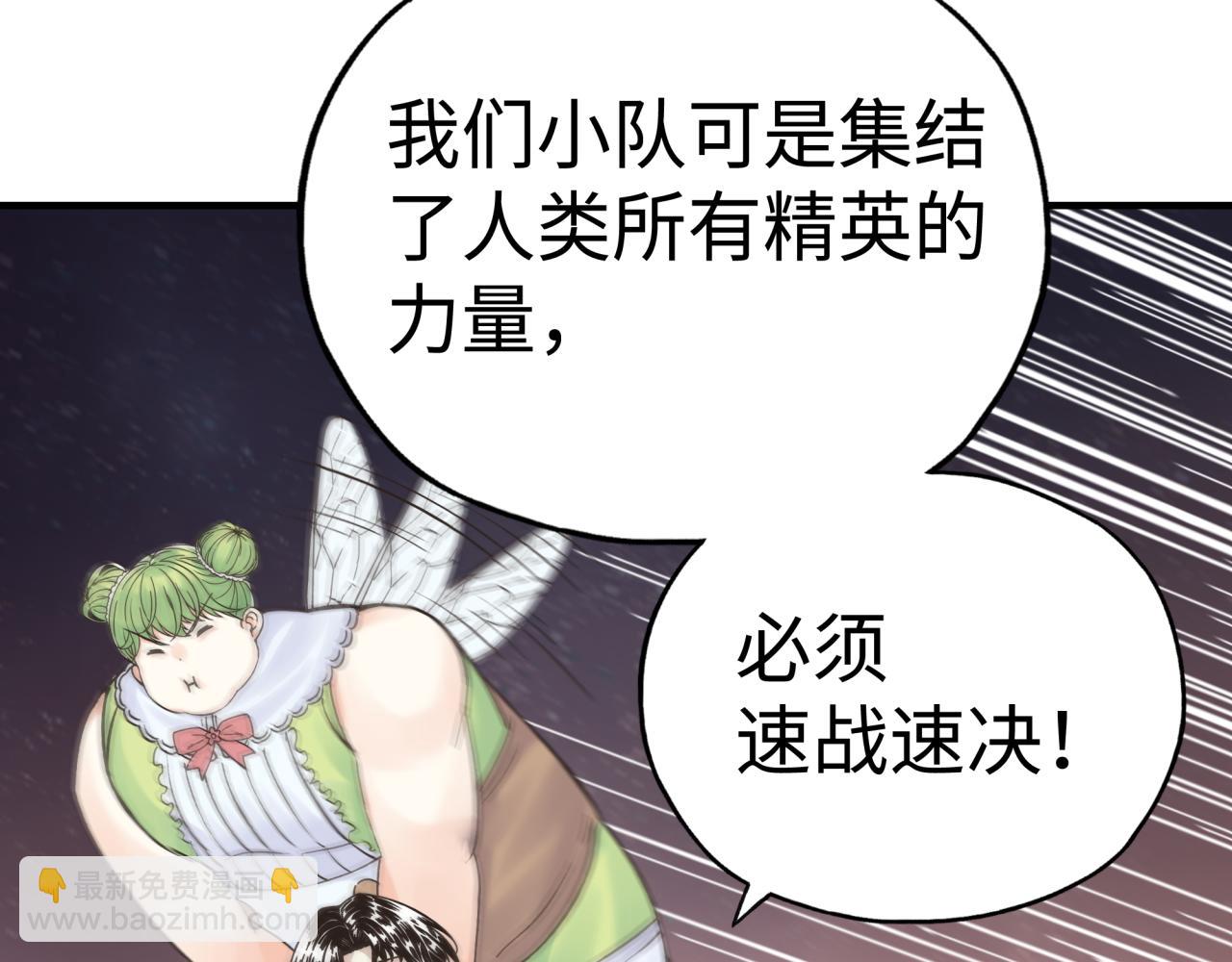 你再動我一下試試！ - 第93話 阿塔爾，至親間的決戰(1/3) - 6