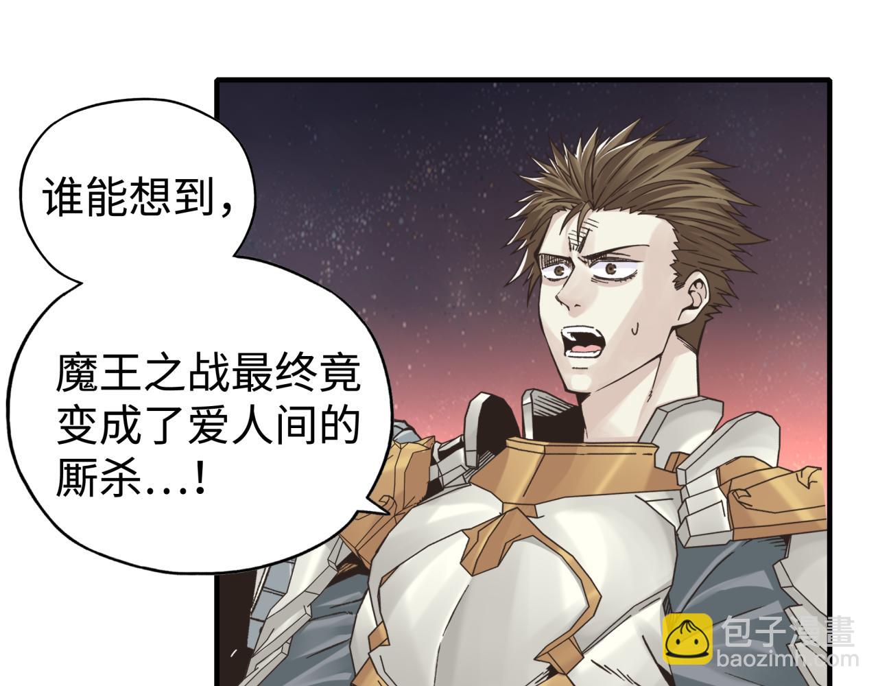 你再動我一下試試！ - 第93話 阿塔爾，至親間的決戰(3/3) - 4