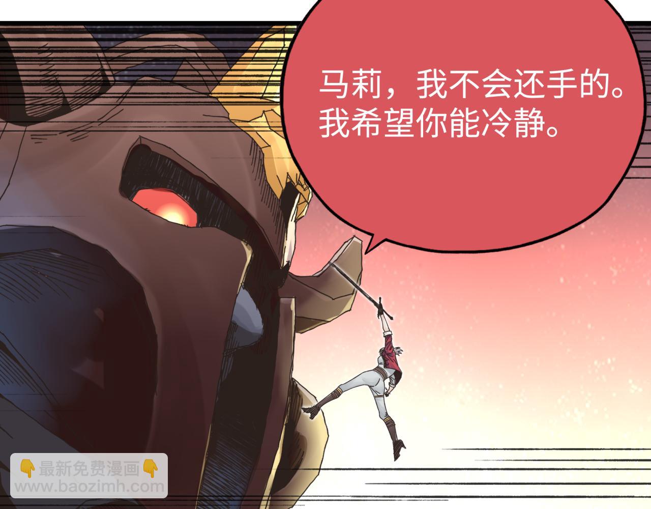 你再動我一下試試！ - 第93話 阿塔爾，至親間的決戰(3/3) - 7