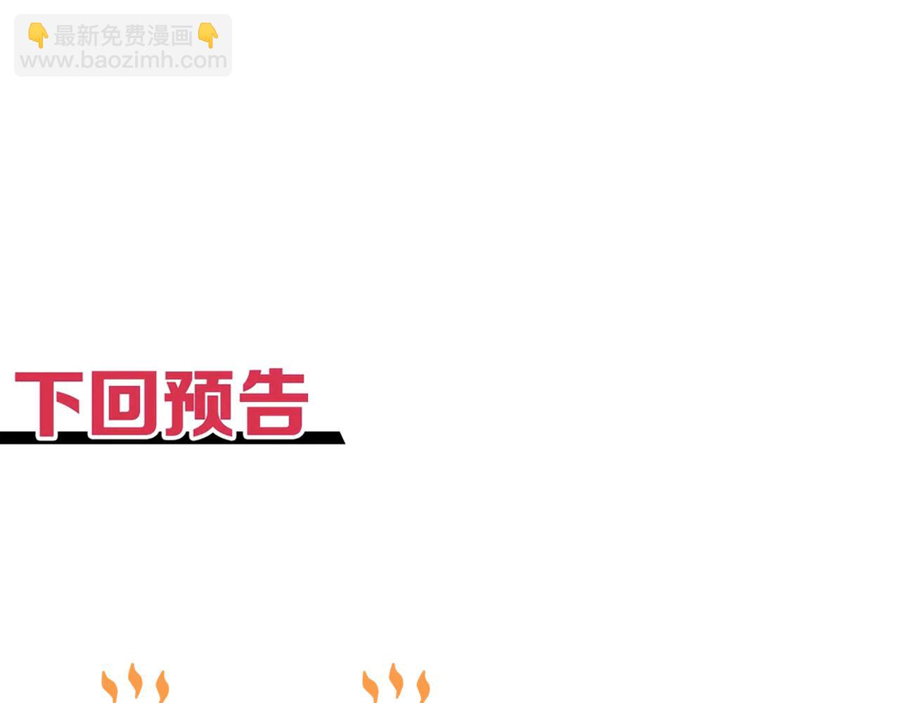 你再動我一下試試！ - 第93話 阿塔爾，至親間的決戰(3/3) - 1