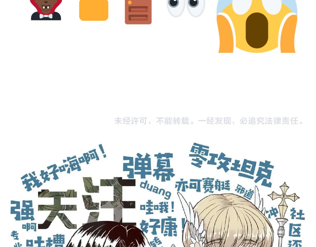 你再動我一下試試！ - 第93話 阿塔爾，至親間的決戰(3/3) - 4