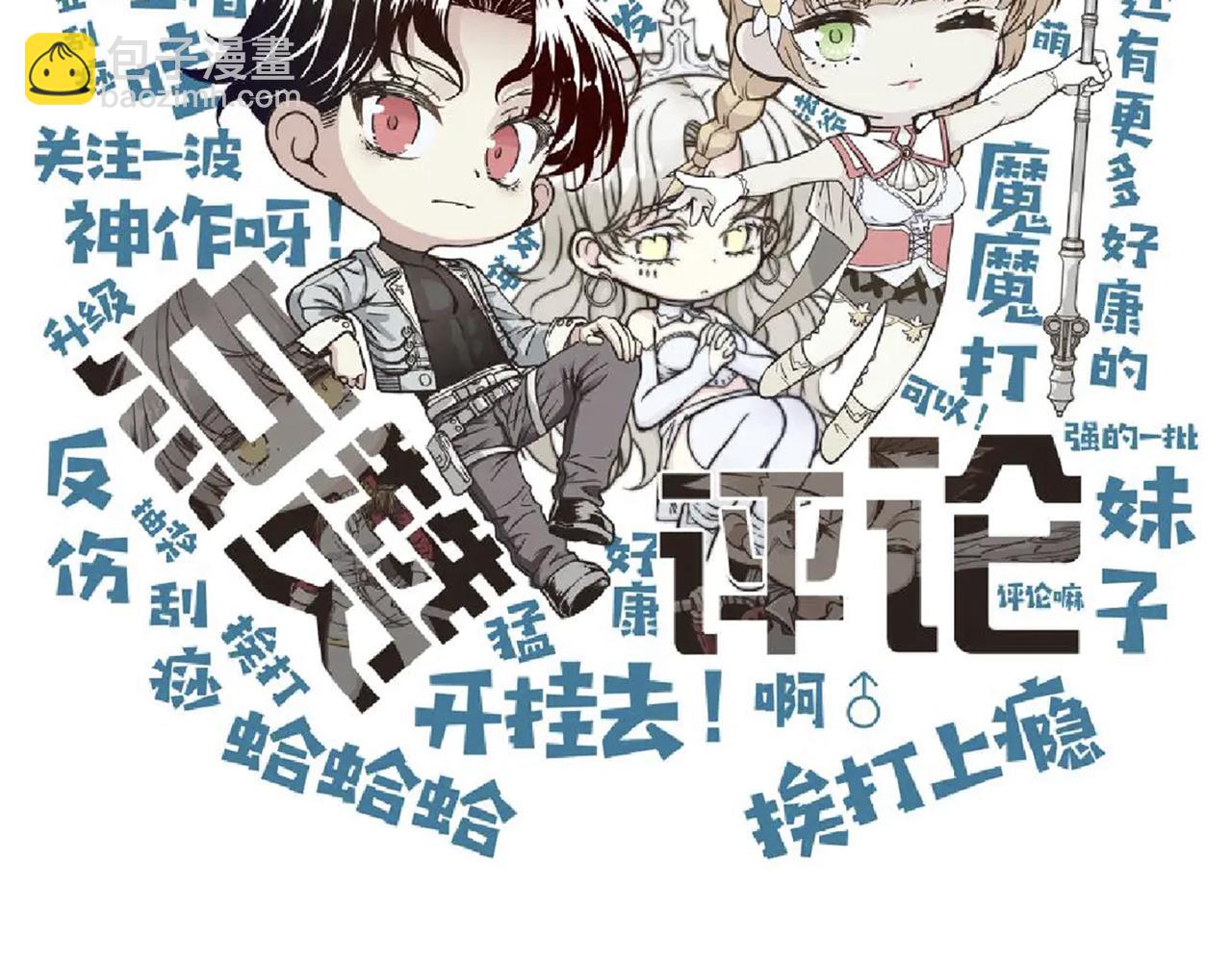 你再動我一下試試！ - 第93話 阿塔爾，至親間的決戰(3/3) - 5