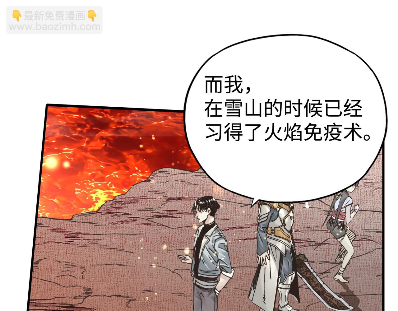 你再動我一下試試！ - 第93話 阿塔爾，至親間的決戰(1/3) - 5