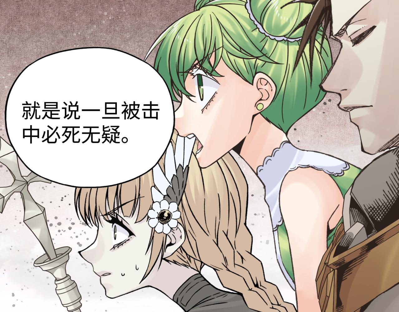 你再動我一下試試！ - 第93話 阿塔爾，至親間的決戰(1/3) - 6