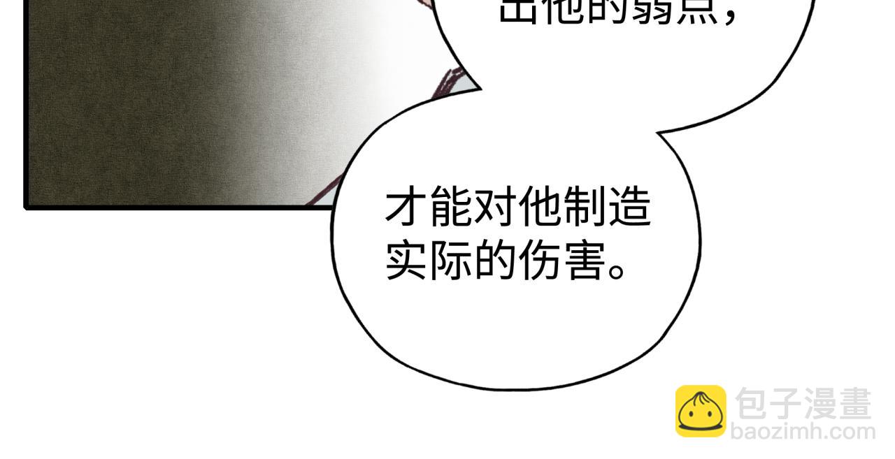 你再動我一下試試！ - 第93話 阿塔爾，至親間的決戰(2/3) - 5