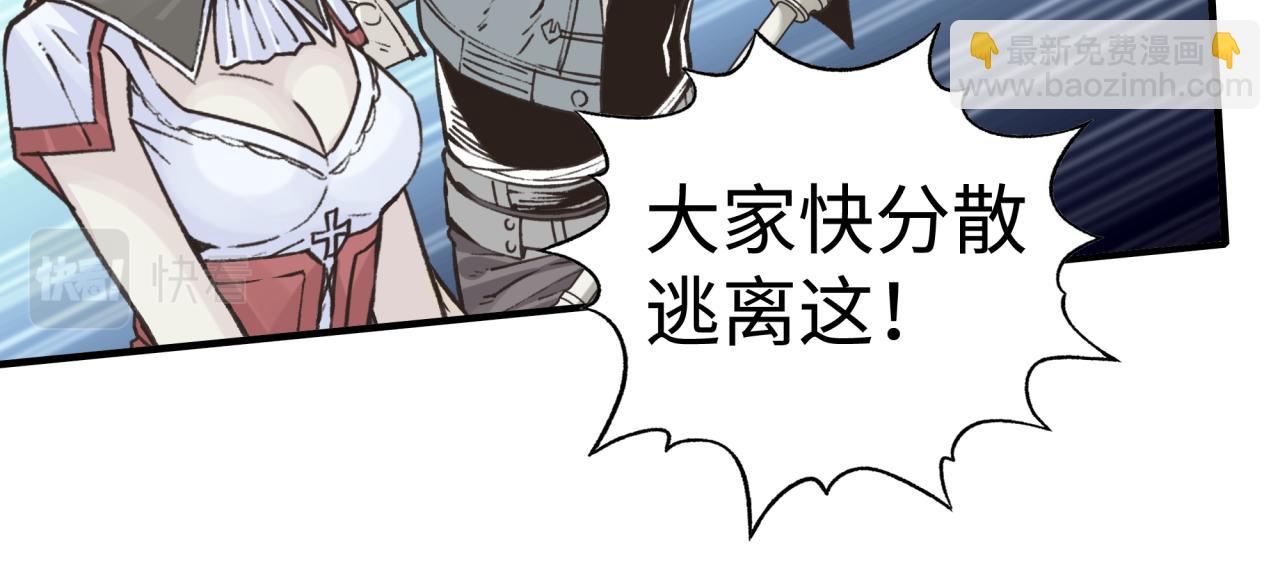 你再動我一下試試！ - 第93話 阿塔爾，至親間的決戰(2/3) - 6