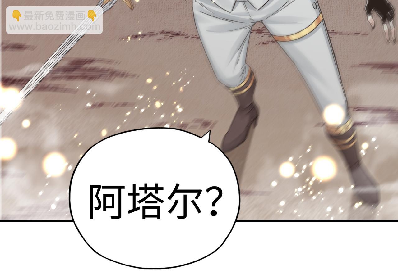 你再動我一下試試！ - 第93話 阿塔爾，至親間的決戰(2/3) - 3