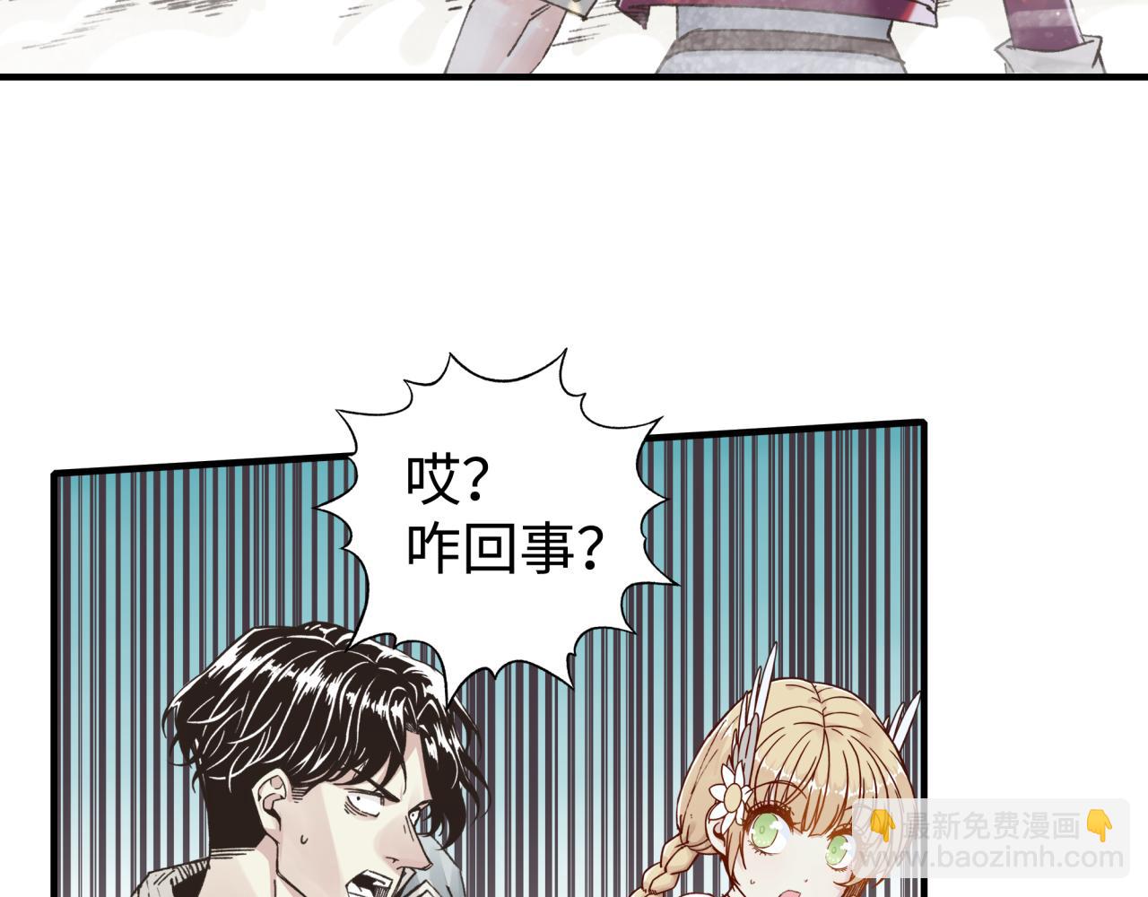 你再動我一下試試！ - 第93話 阿塔爾，至親間的決戰(2/3) - 7