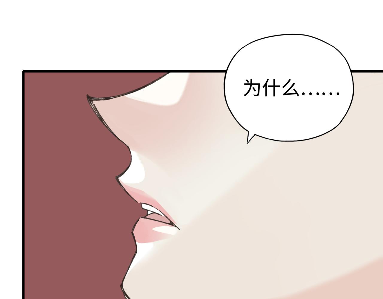 你再動我一下試試！ - 第93話 阿塔爾，至親間的決戰(2/3) - 1