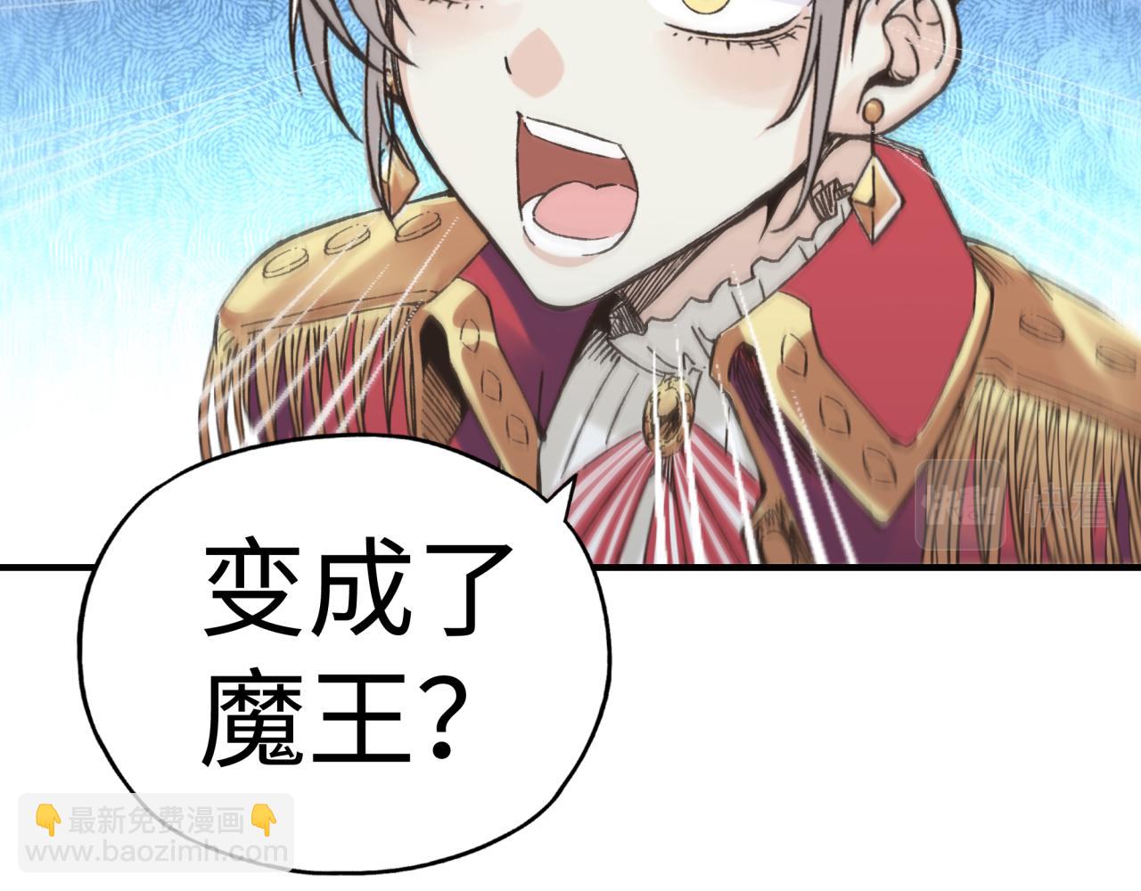 你再動我一下試試！ - 第93話 阿塔爾，至親間的決戰(2/3) - 4