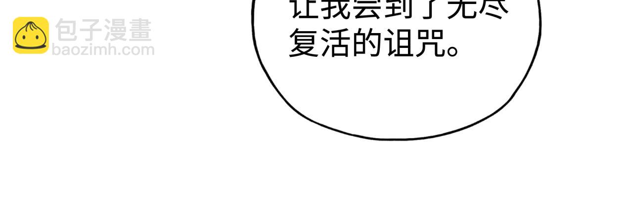 你再動我一下試試！ - 第93話 阿塔爾，至親間的決戰(2/3) - 8